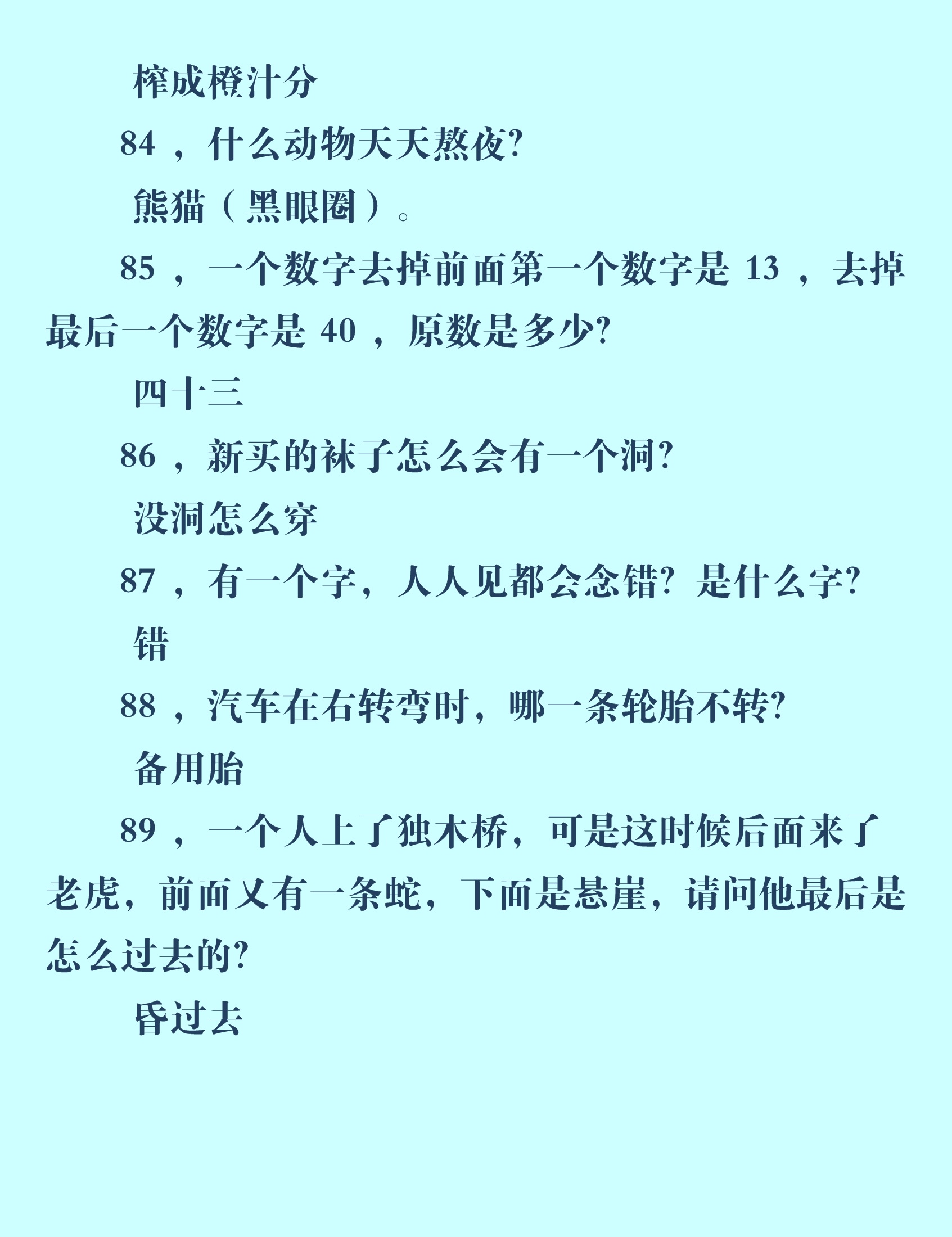 头脑转了100圈，既快乐又有智慧，就和孩子一起玩了（答案付）