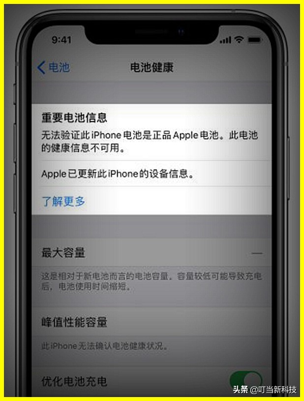 这肯定是拆修过,并换上了非原装电池的的iphone.