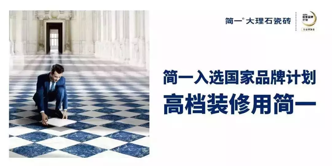 “泛家居圈”2018陶瓷/瓷砖十大品牌评选