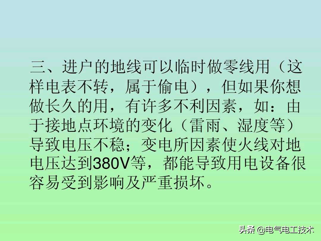 零线和地线什么区别？如何区分零线和地线？这4种方法都很靠谱！