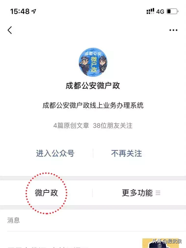 成都“人才入户”开通线上邮寄办理，不出门照样能落户！