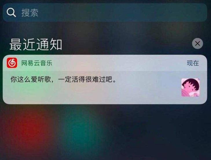 什么时候，网易云音乐似乎得了一种叫做伤感的病