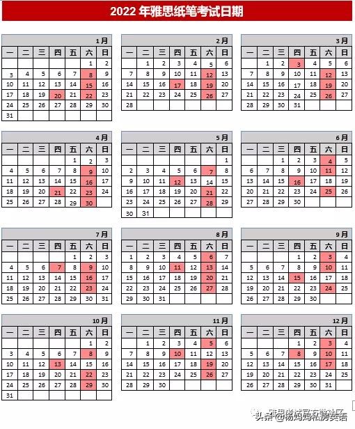 2022年全国雅思考试时间安排（2022年雅思考试时间表）-第1张图片-科灵网