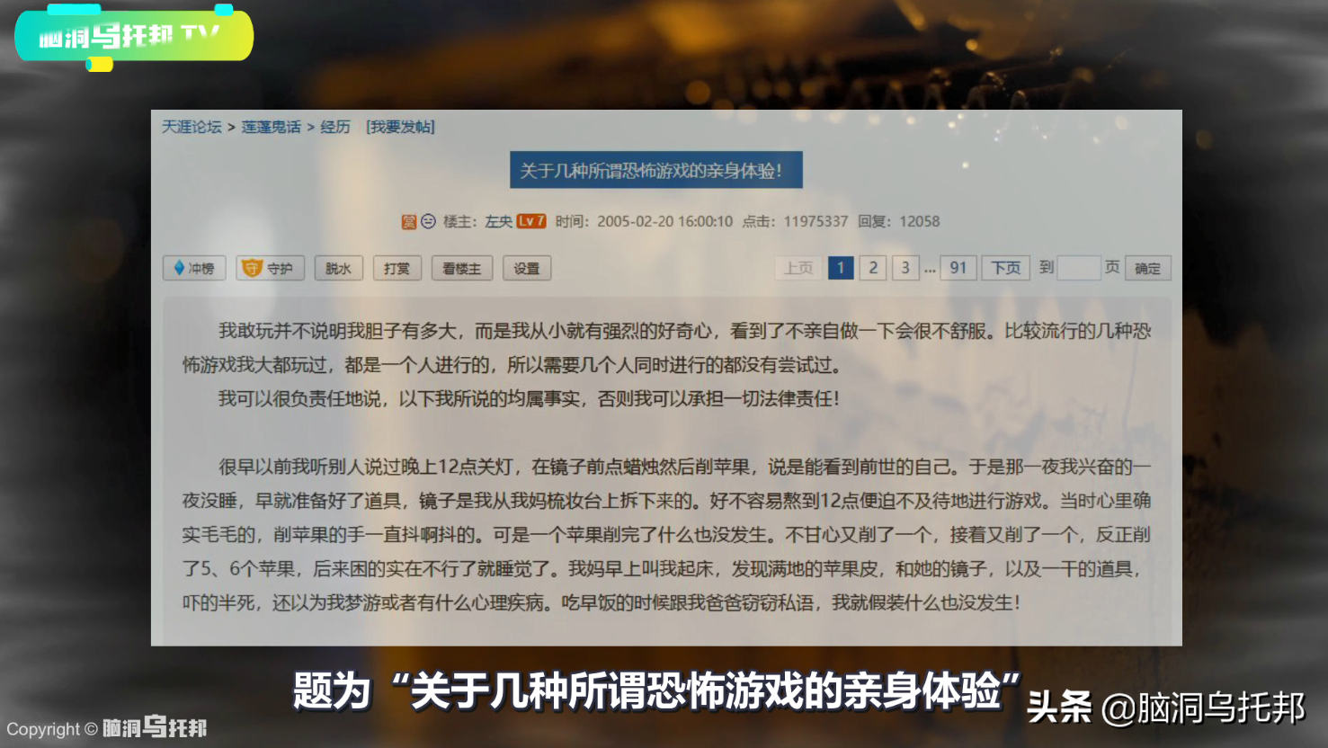 左央事件始末 揭秘天涯論壇最著名懸案 游戲后離奇失蹤的第一人