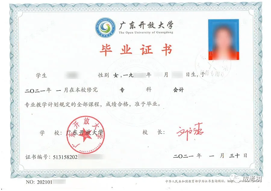 大专/本科，广东开放大学是如何报读的？