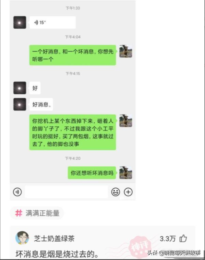 神回复：为什么月经叫做大姨妈？网友解释得明明白白，太有文化了