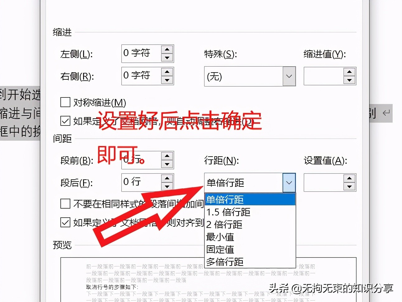 word上下页（word的技巧知识基础篇）