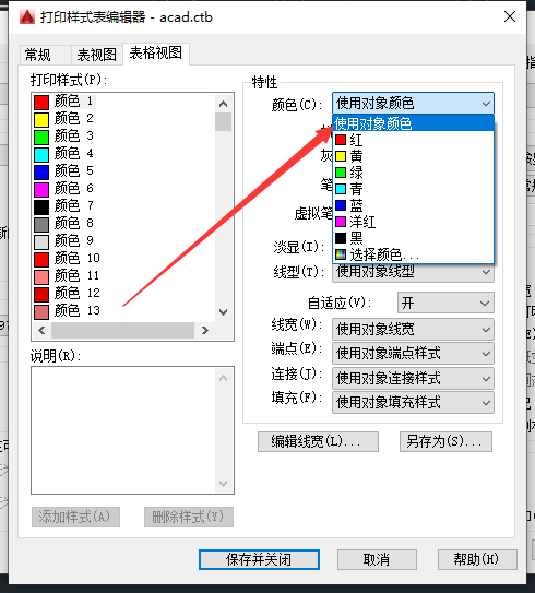 怎样把打印机设置成彩色打印（如何使用打印机打印）-第4张图片-科灵网