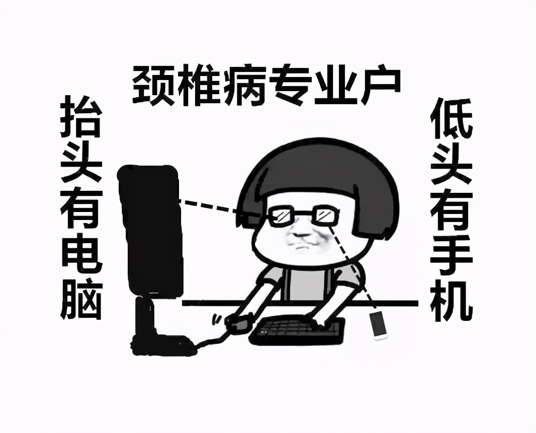 颈椎自救指南,好好保护你疲惫的颈部