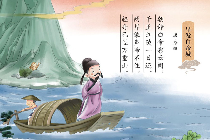 早发白帝城古诗 早发白帝城古诗全诗-徐拾记官网