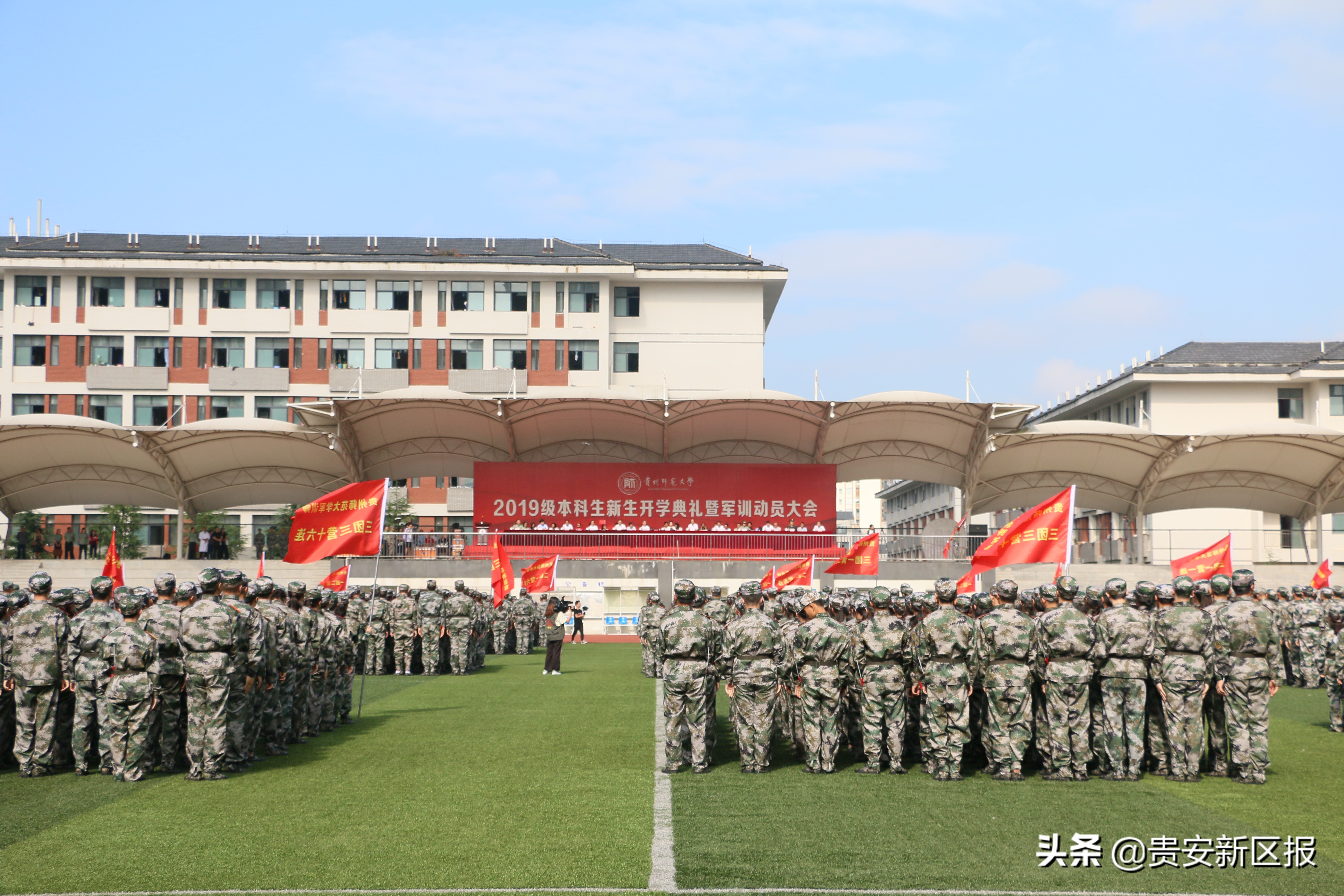 贵州师范大学校训（贵州师范大学举行2019级新生开学典礼暨军训动员大会）