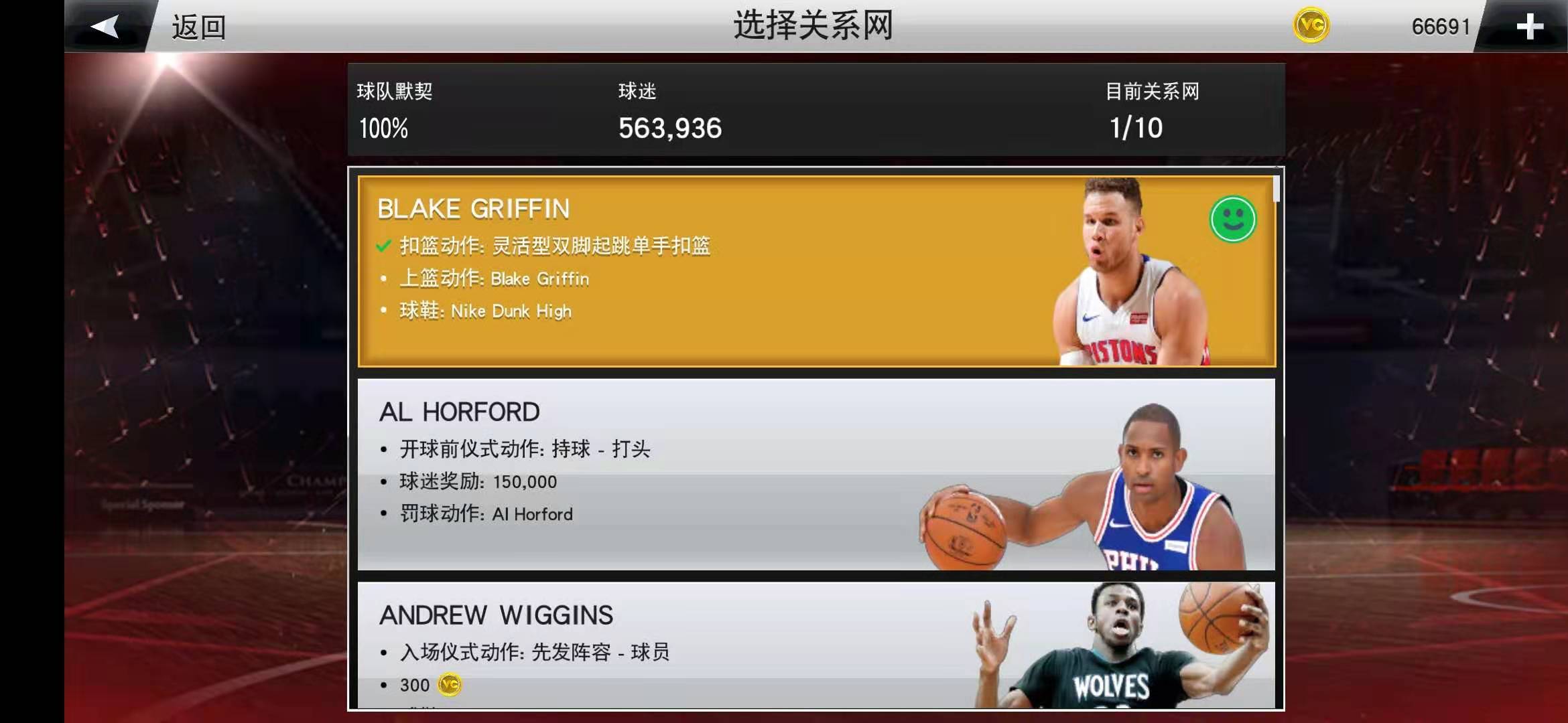 nba手游為什么不解鎖徽章（萌新如何玩好NBA2K20手機(jī)版？快來學(xué)習(xí)這些小技巧（第二彈））