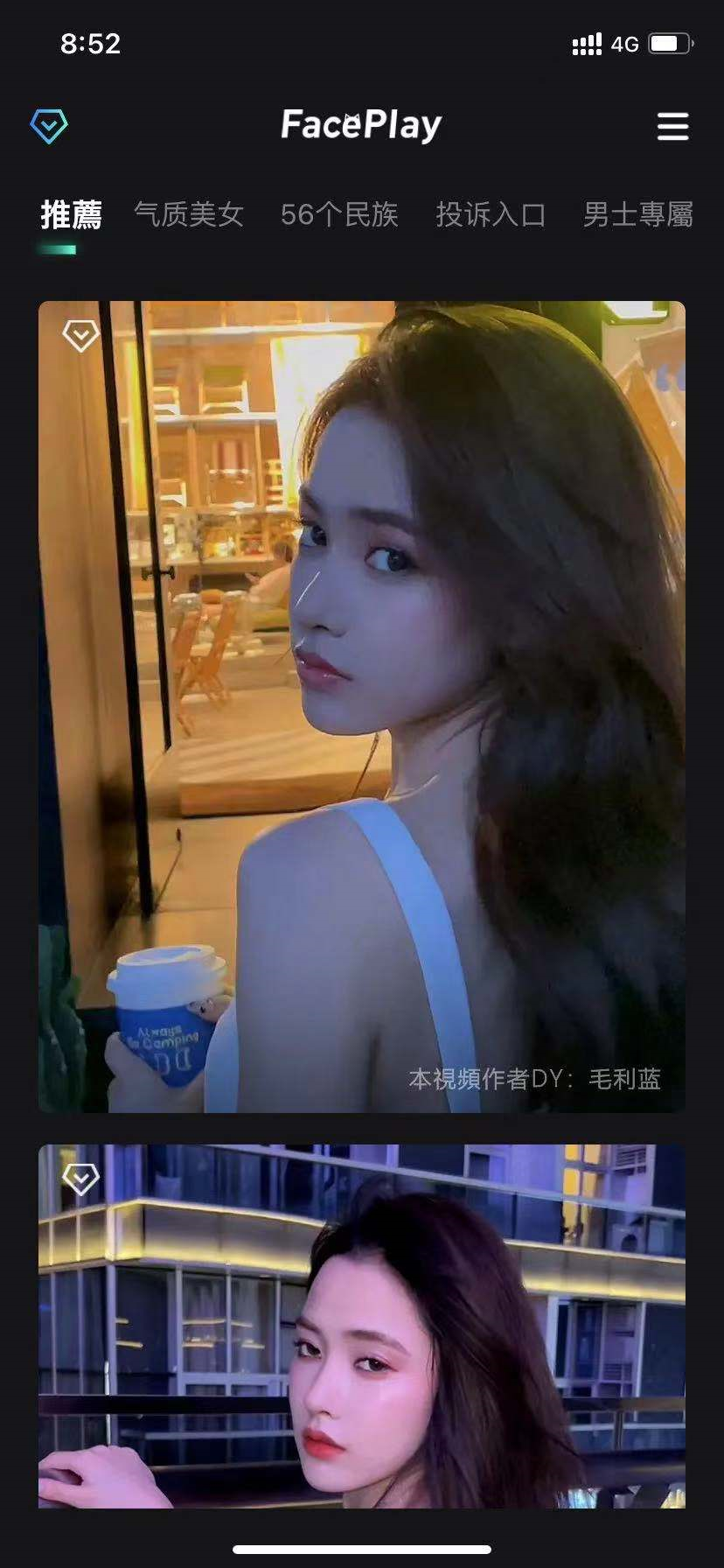最近朋友圈很火的Ai換臉視頻，原來是用這兩款軟件做的