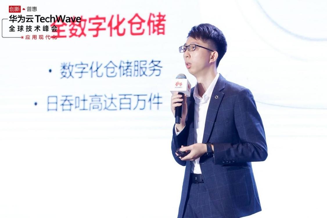 未来一手专家出席华为云TechWave全球技术峰会，共话数字平台未来