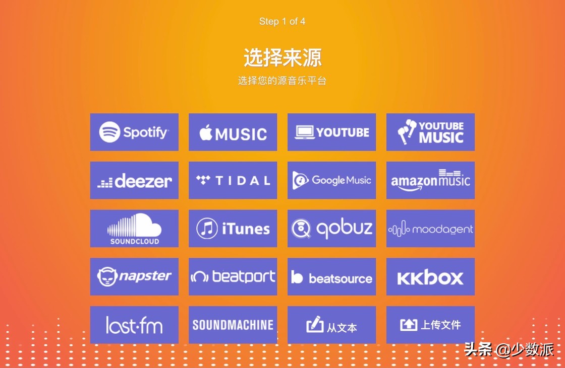 主流音乐平台歌单迁移指南