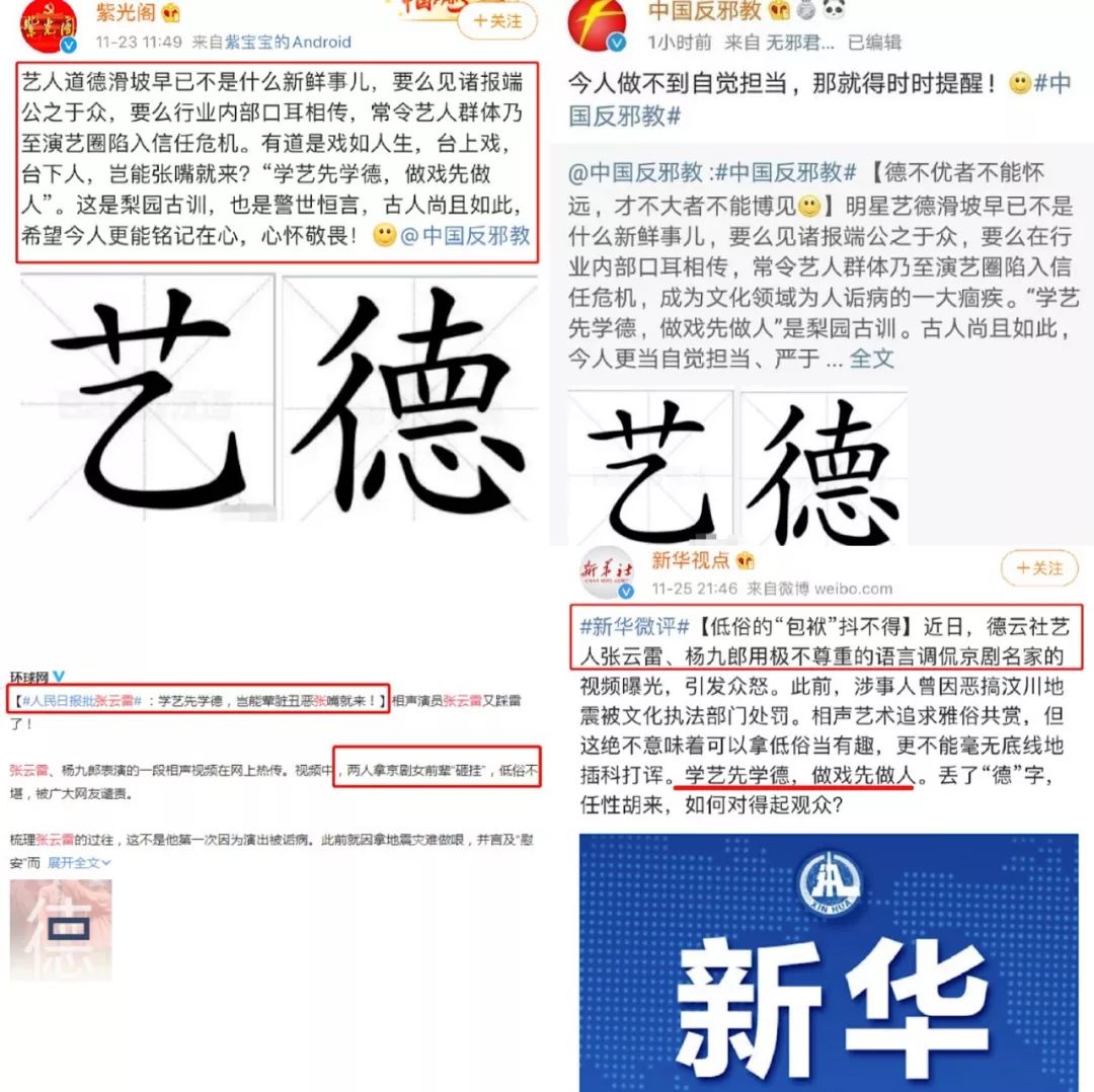 如此宠粉的丁丁(张云雷再被人民日报批评，相声低俗无德无品，跟郭德纲的差距太远)