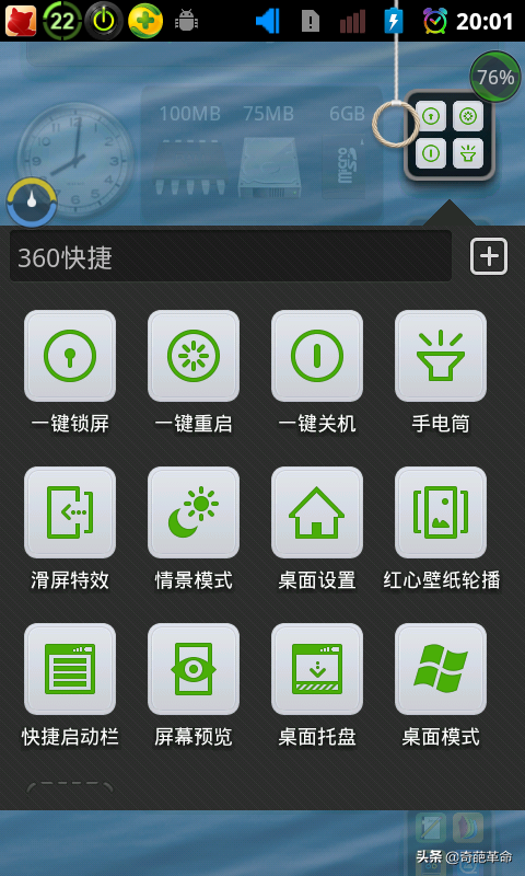 2013年09月07日购买的联想A298t手机