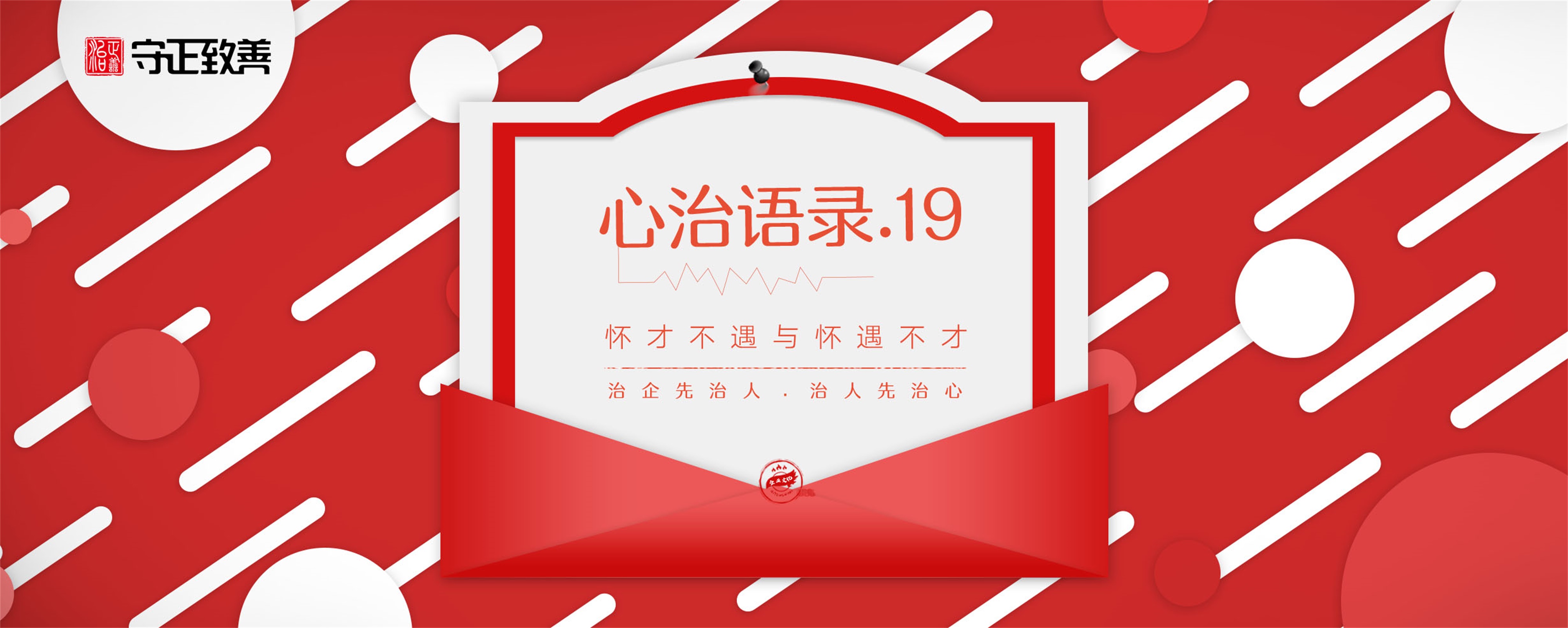 遇不怀才的意思_怀才不遇是什么