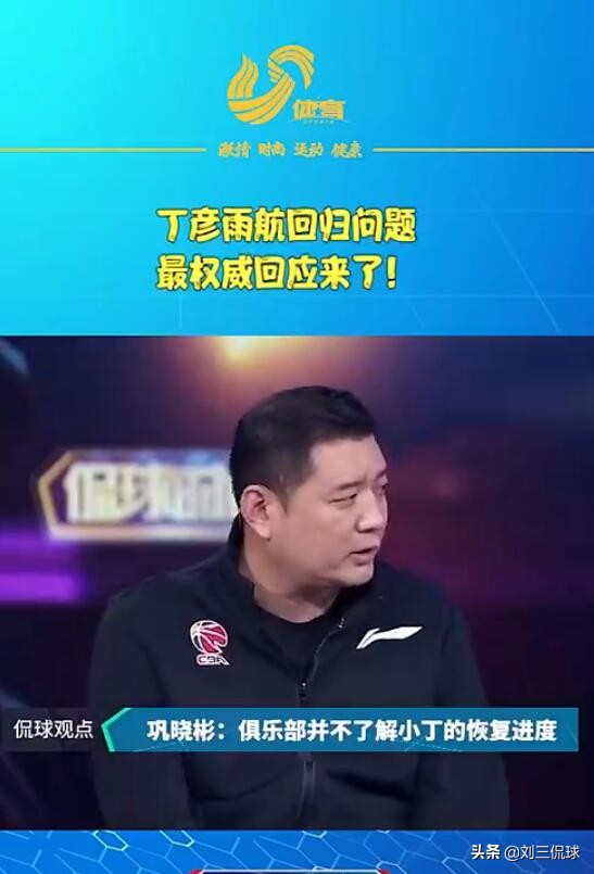 男篮世界杯为什么小丁(5分钟搞清楚丁彦雨航伤病来龙去脉，看看谁是罪魁祸首)