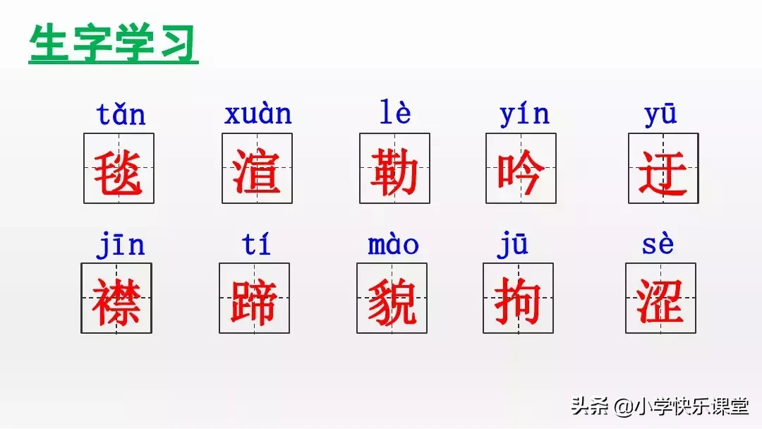 小学语文部编六年级上册第1课《草原》图文解读+知识点+课文朗读