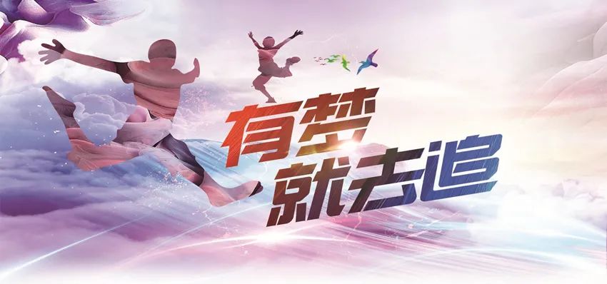 周三早安心语正能量图片日签加字：没有做不成的梦，只有不早醒的人！