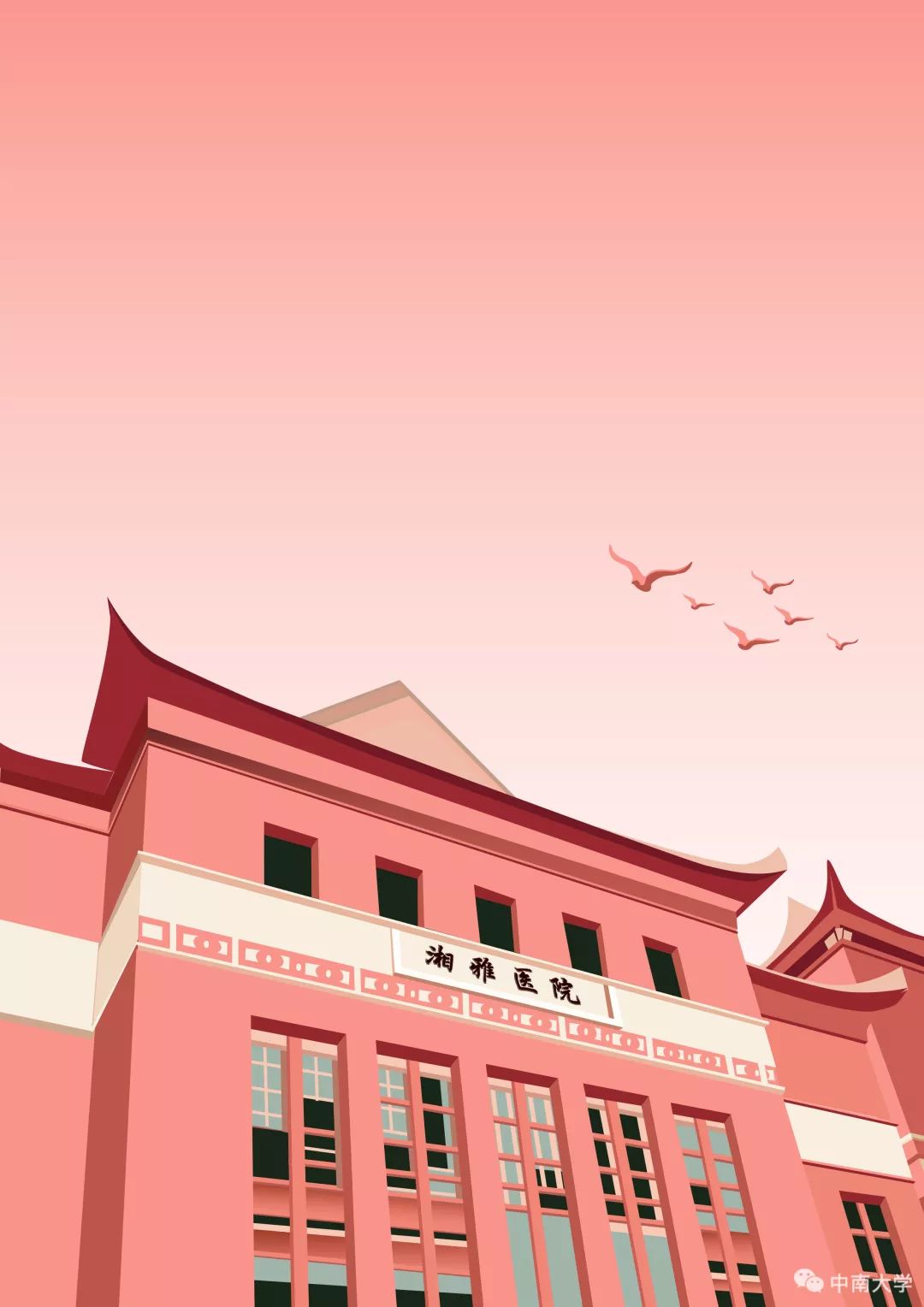 手绘中南，请查收！