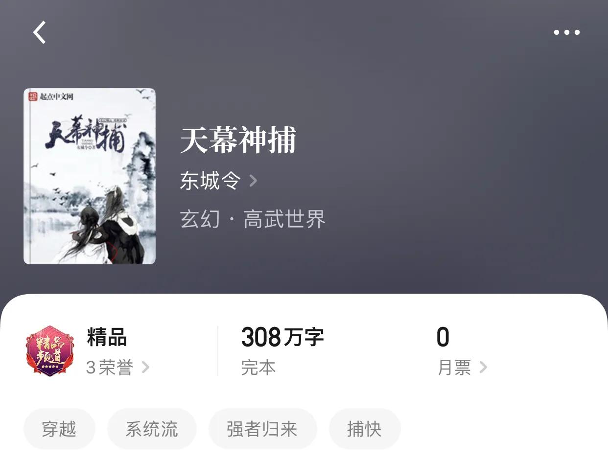 八本完本高武小说，变强？其实只是为了想要活下去