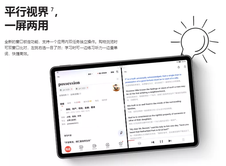 2500 元档平板电脑选购指南