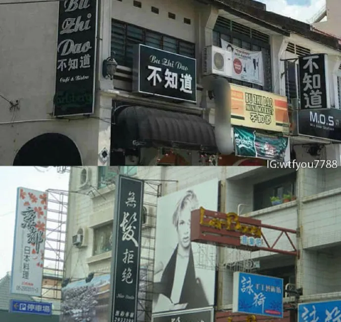 这都是什么沙雕店名啊？哈哈哈哈我特么笑吐了