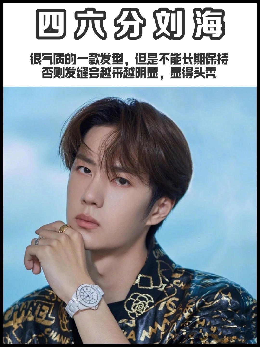 男生发型名称 男生发型名称大全配图