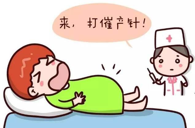 生孩子时你打催产素了吗？知道哪些产妇不能用吗？