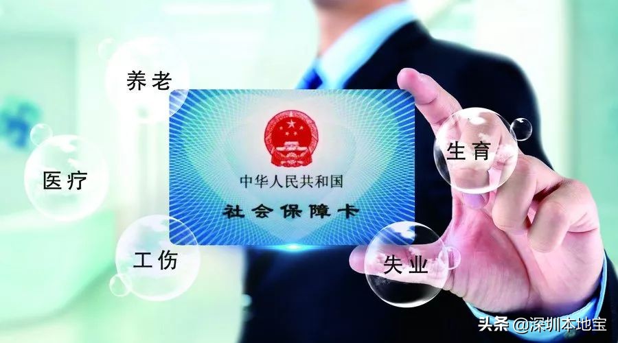 社保和医保是什么关系？社保卡就是医保卡吗？