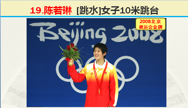 2008年北京舉辦多少屆奧運會（8月8日，2020年東京奧運會閉幕，2008年北京奧運會開幕）