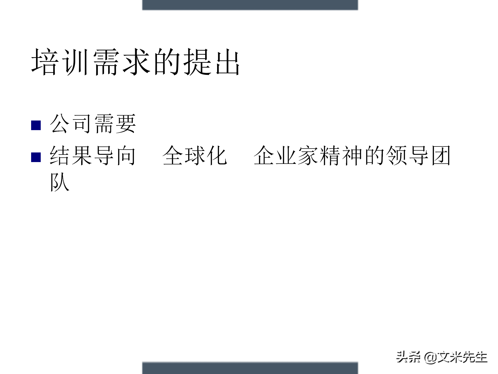 制定年度培训计划技巧，203页如何设计年度培训计划与预算方案