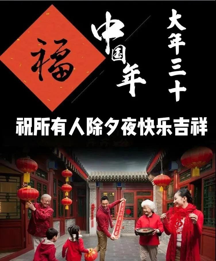 「2021.02.11」早安心语,大年三十祝除夕快乐阖家幸福