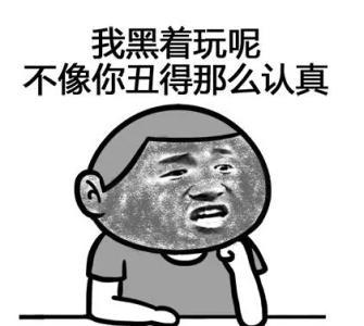 搞笑的逗比句子,願你笑口常開