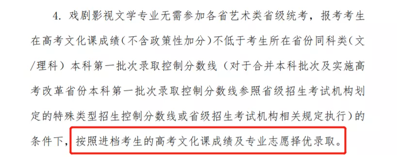 戏剧影视文学专业不再参加艺考专业考试，文化课分值占比提高