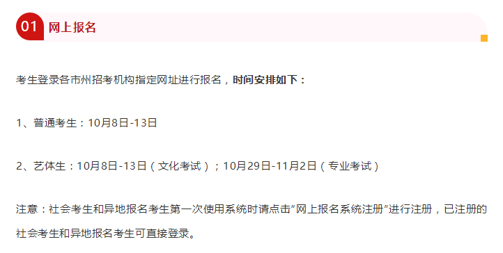 四川2022年高考保姆级报名流程教学，单招的同学也要收藏