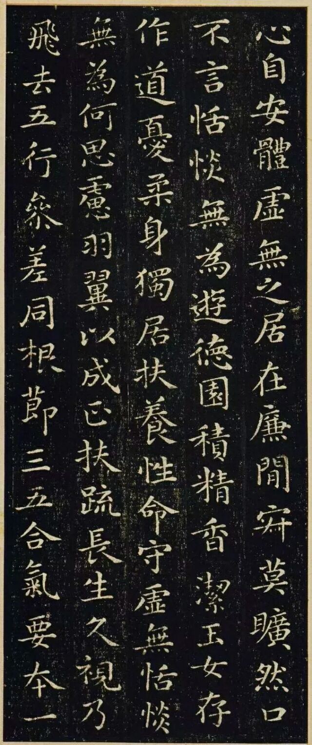 领悟晋仕文人心境，欣赏王羲之小楷《黄庭经》及释文