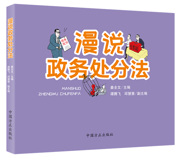公职人员从事或者参与营利性活动一律禁止吗？