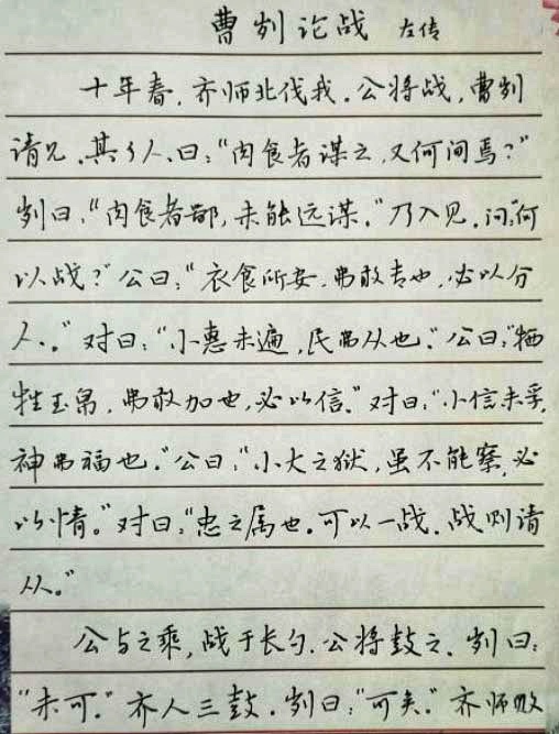 中学学霸古文抄写作业，字迹潇洒飘逸，轻松打动老师的“芳心”