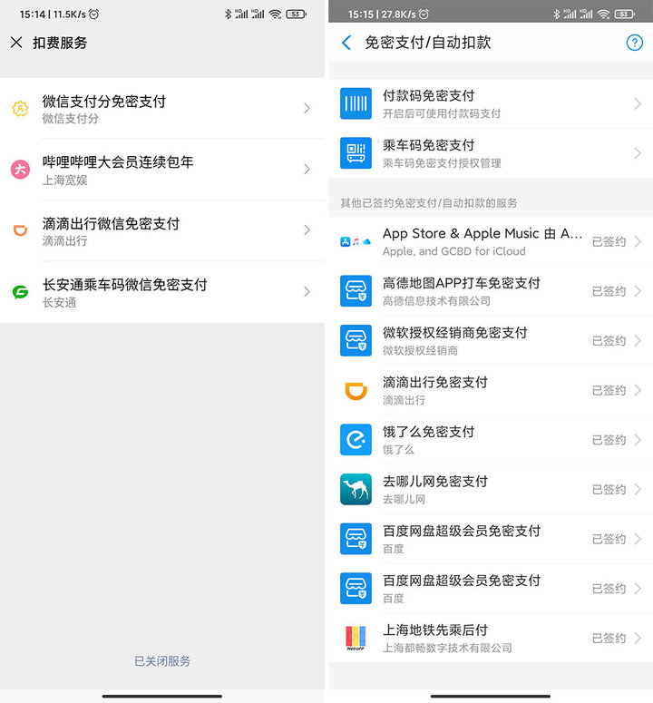 订阅服务太多太杂？这 3 款 App 为你轻松管理