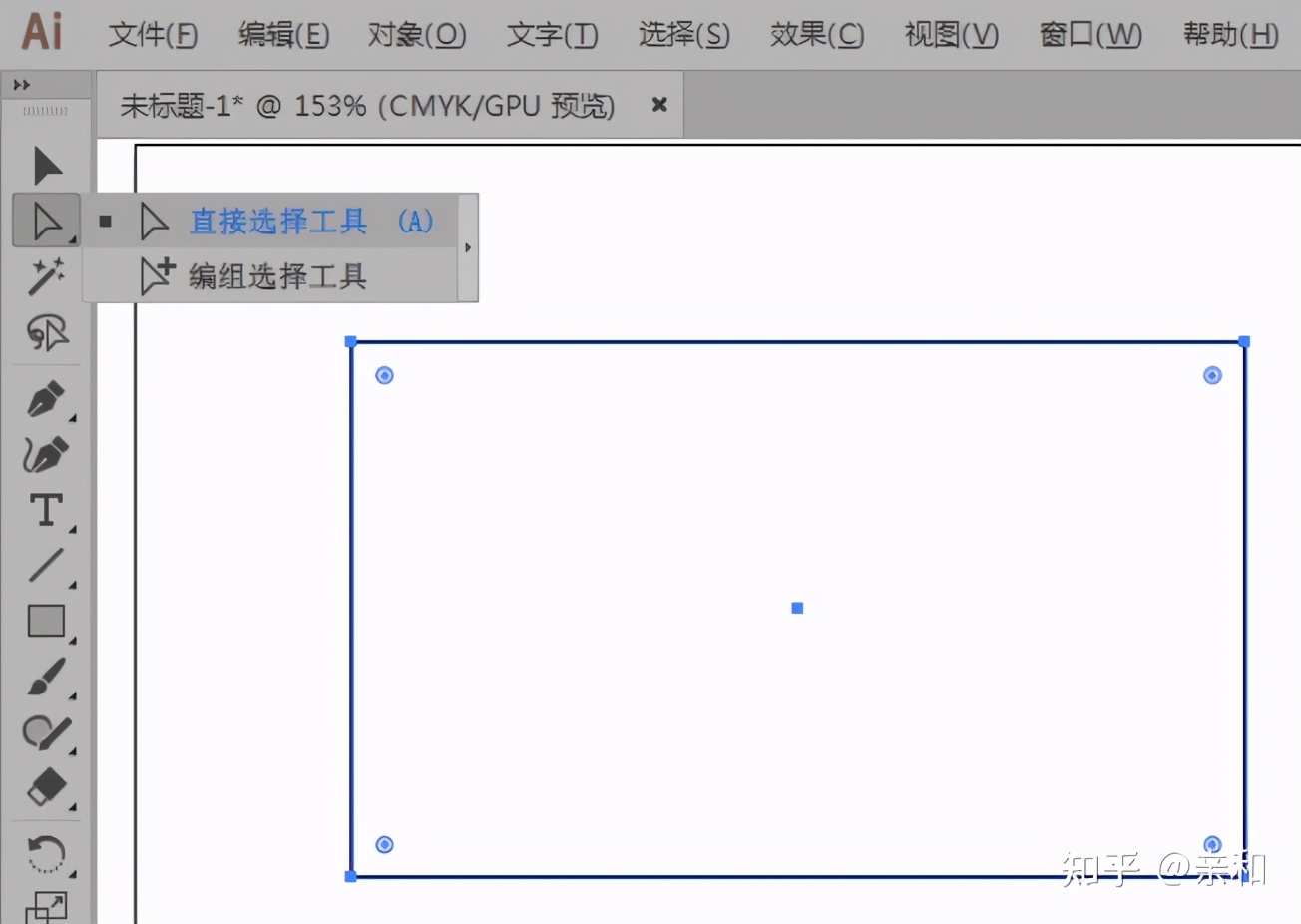 AI软件左侧工具栏简介——选择工具的使用