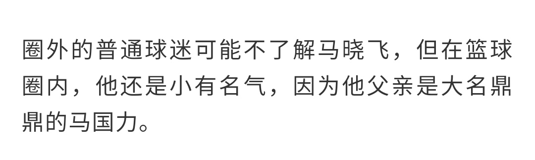 nba为什么会任命马晓飞（NBA为什么会任命马晓飞为CEO？除了个人能力外，还有一点很重要）