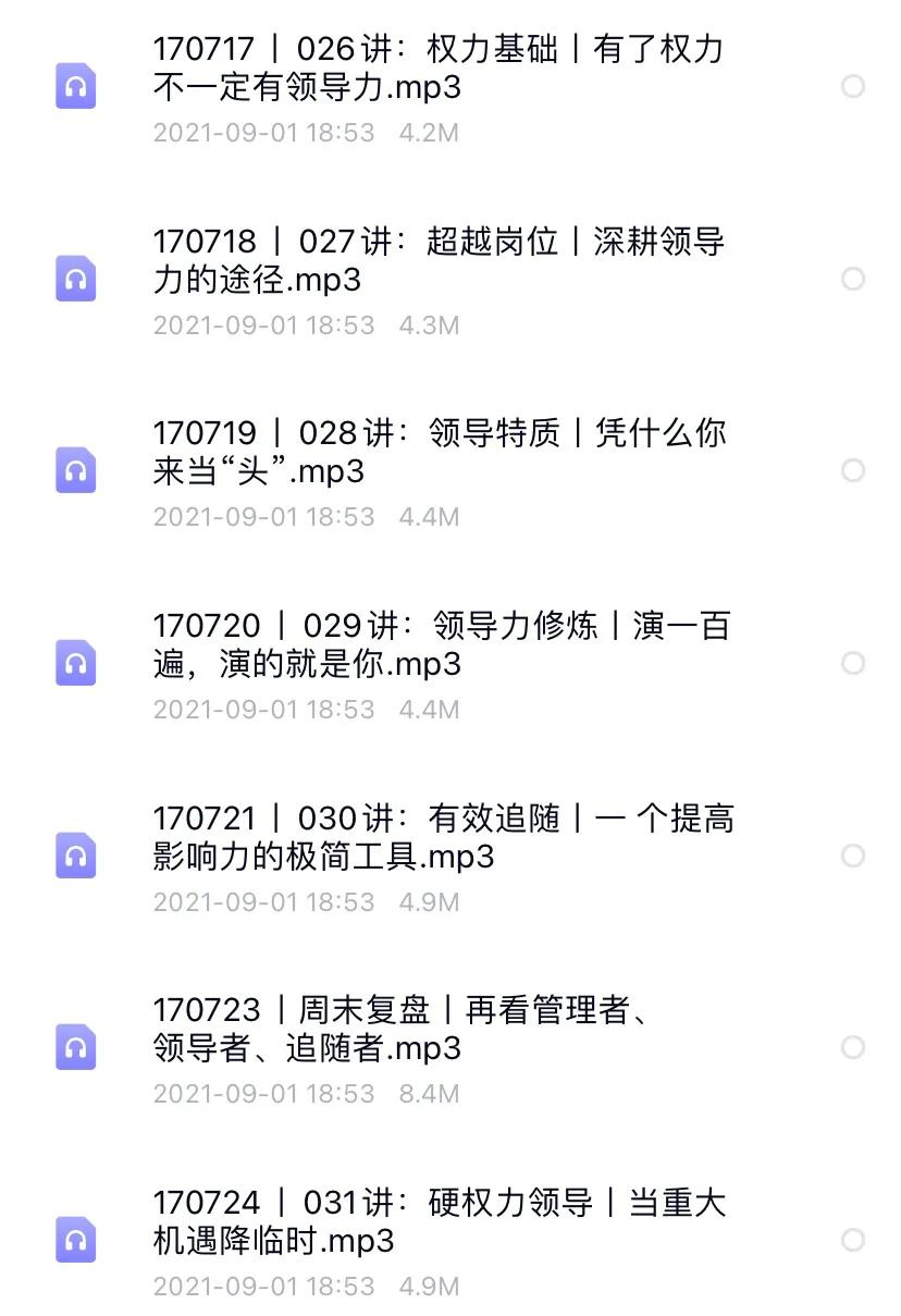 宁向东「宁向东管理学课程心得」