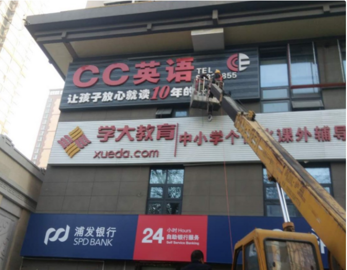 培训机构摇身一变成“补课奶茶店”，网友笑了：还是熟悉的配方