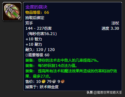怀旧服祖尔格拉布所有Boss最详尽攻略+极品掉落列表