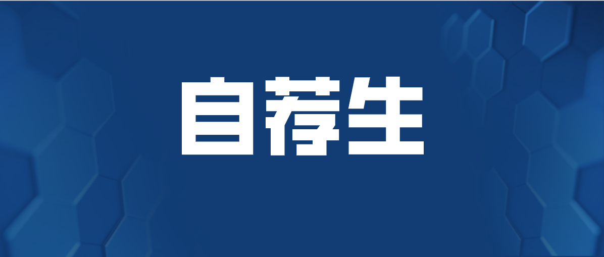 青岛理工大学琴岛学院2017专升本（补报名）