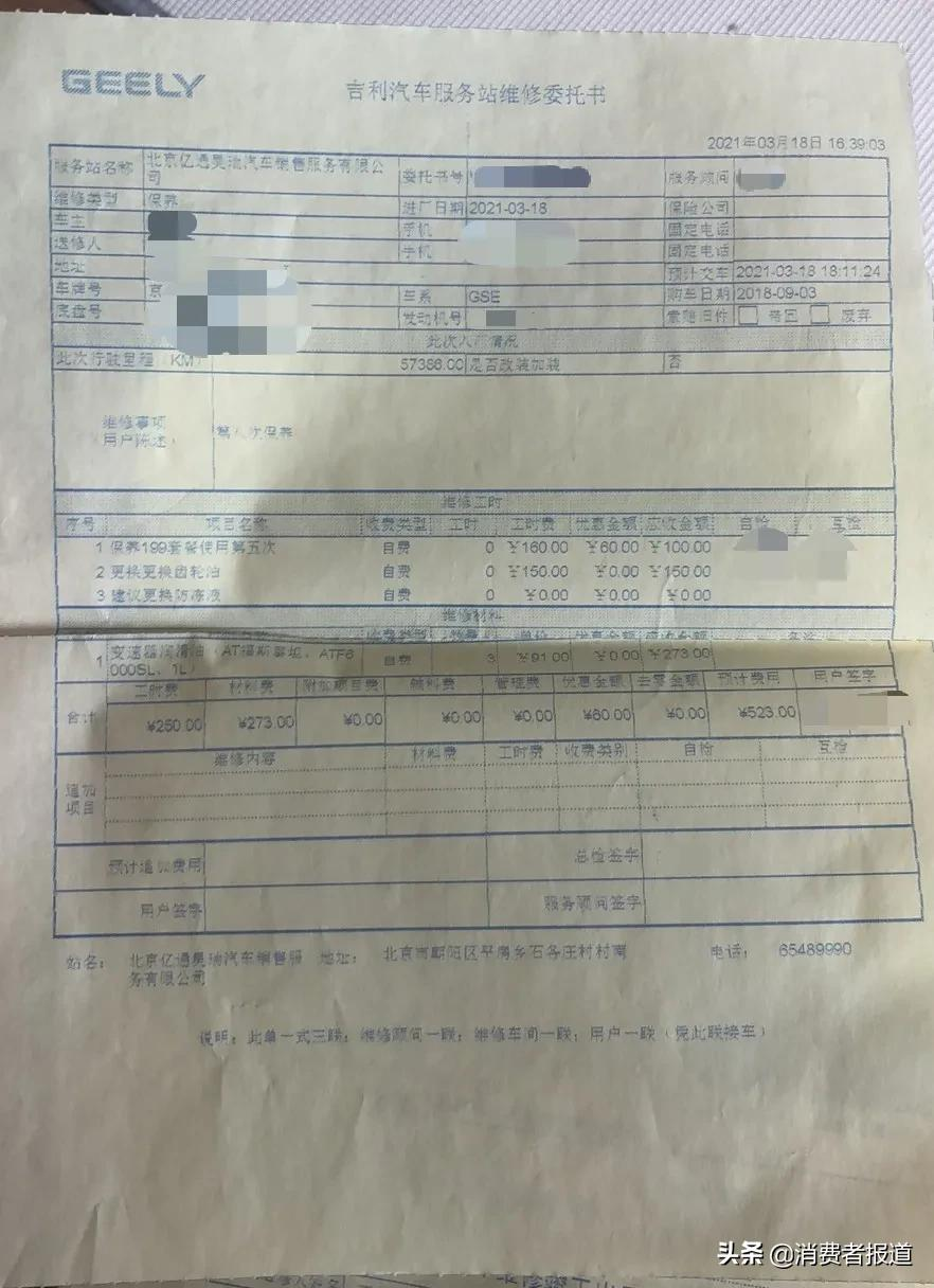 吉利汽车车头撞至变形凹陷,安全气囊未弹出,车主质疑车辆安全性