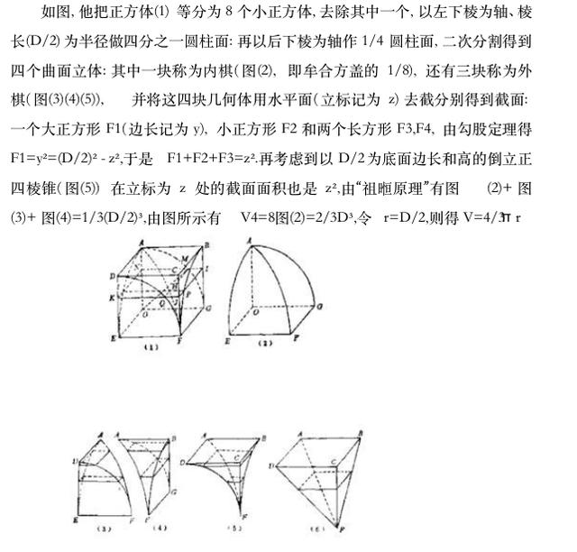 北京大学几何学讲义(中国提前欧洲300年完成微积分前期工作，为什么还是没发明微积分)